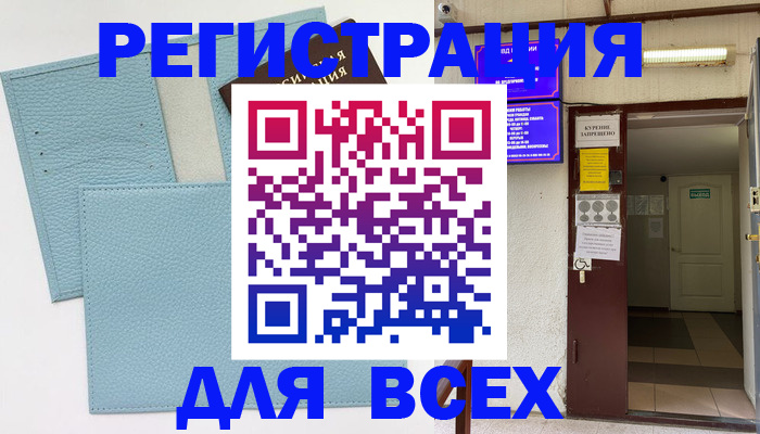 прописка гарантия в Алтае